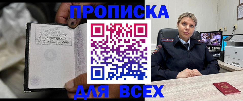 где прописаться в Богучаре