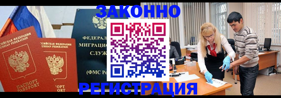 прописка паспорт в Богучаре